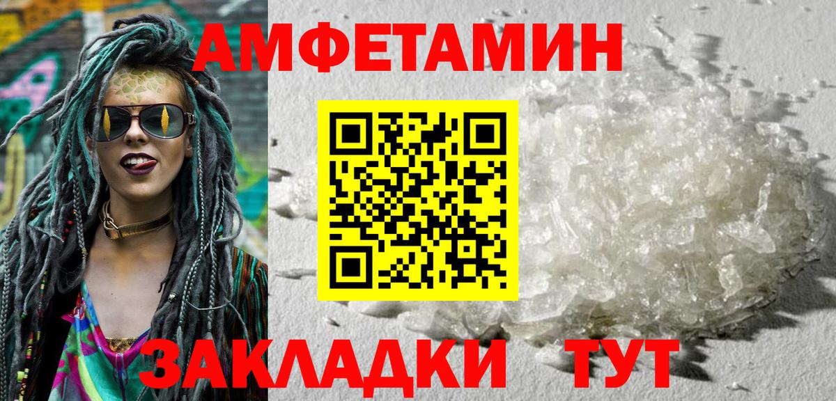 Железногорск  АМФЕТАМИН  Вход с VPN  АМФ 97% 