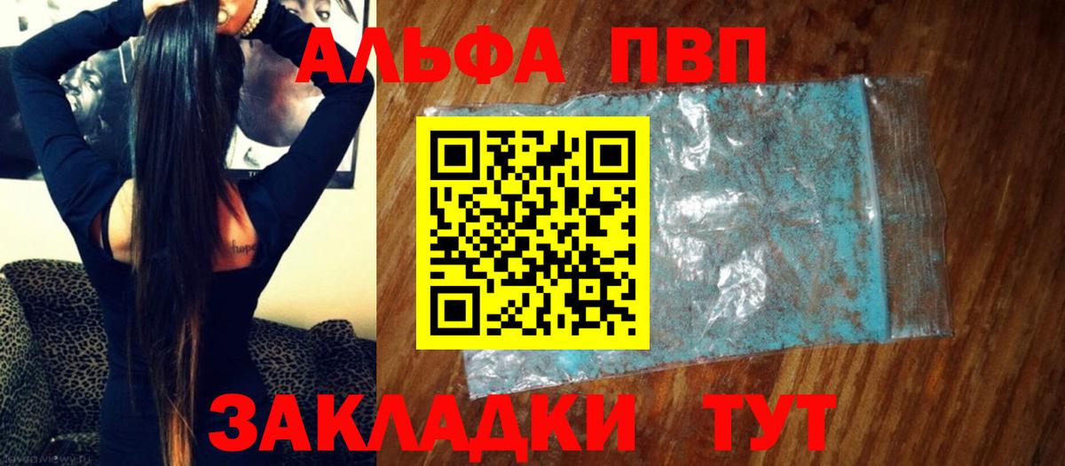 Alpha-PVP Crystall Железногорск