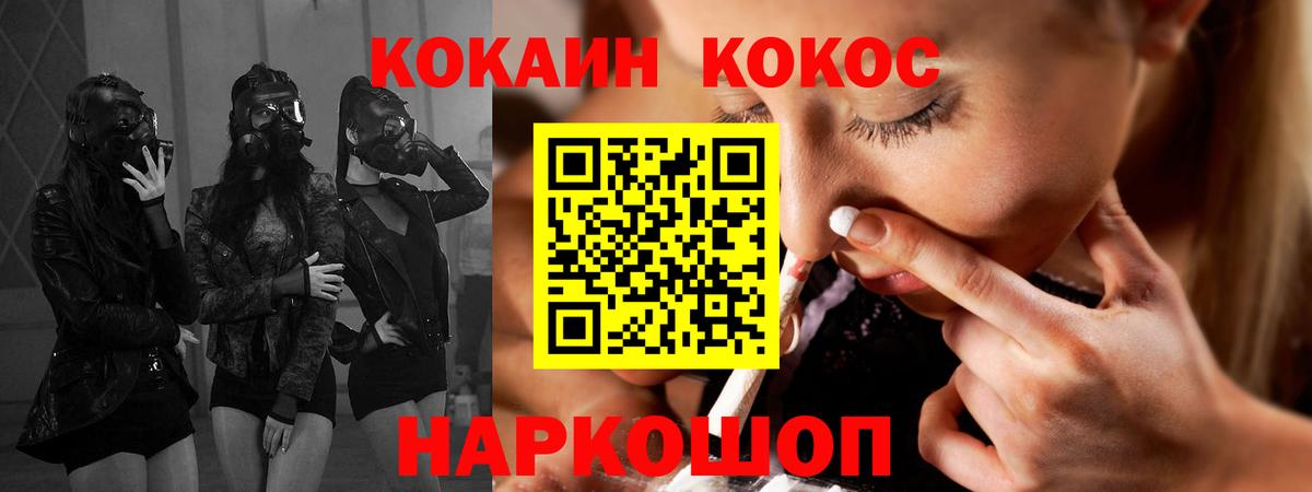 Кокаин 99% Железногорск
