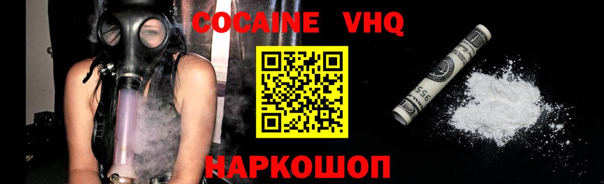 наркотики  КОКАИН 98%  Вход с VPN  Железногорск 