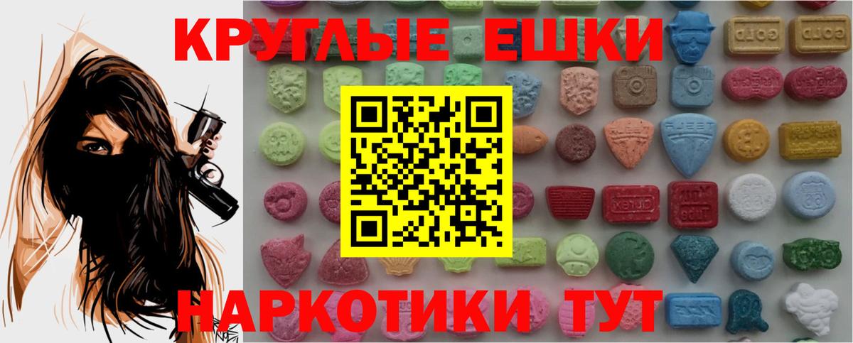 ЭКСТАЗИ 280 MDMA  shop официальный сайт  Железногорск  Вход с VPN  Ecstasy 