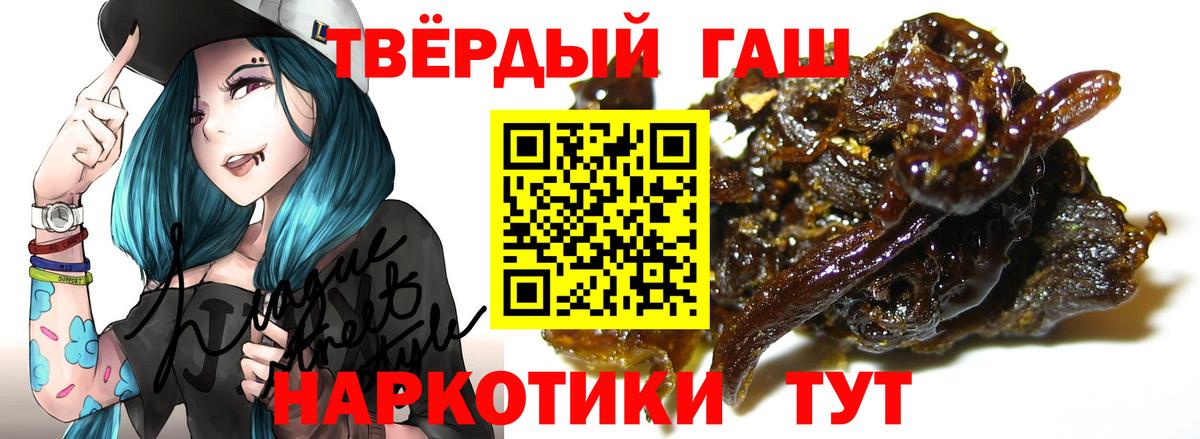 Железногорск  ГАШ гарик  ГАШИШ Изолятор  Вход с VPN 