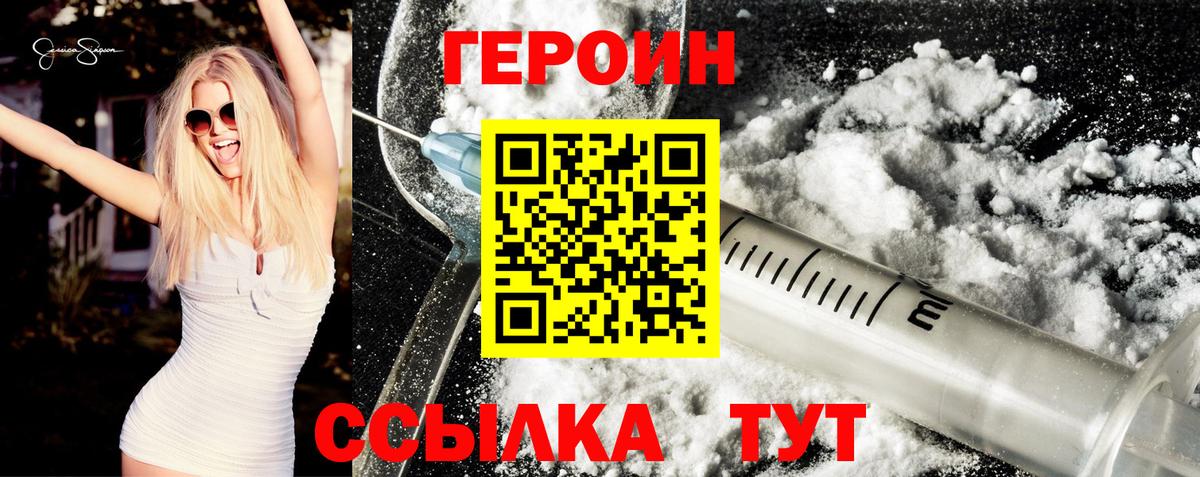 Героин афганец  ГЕРОИН  Железногорск  Вход с VPN 