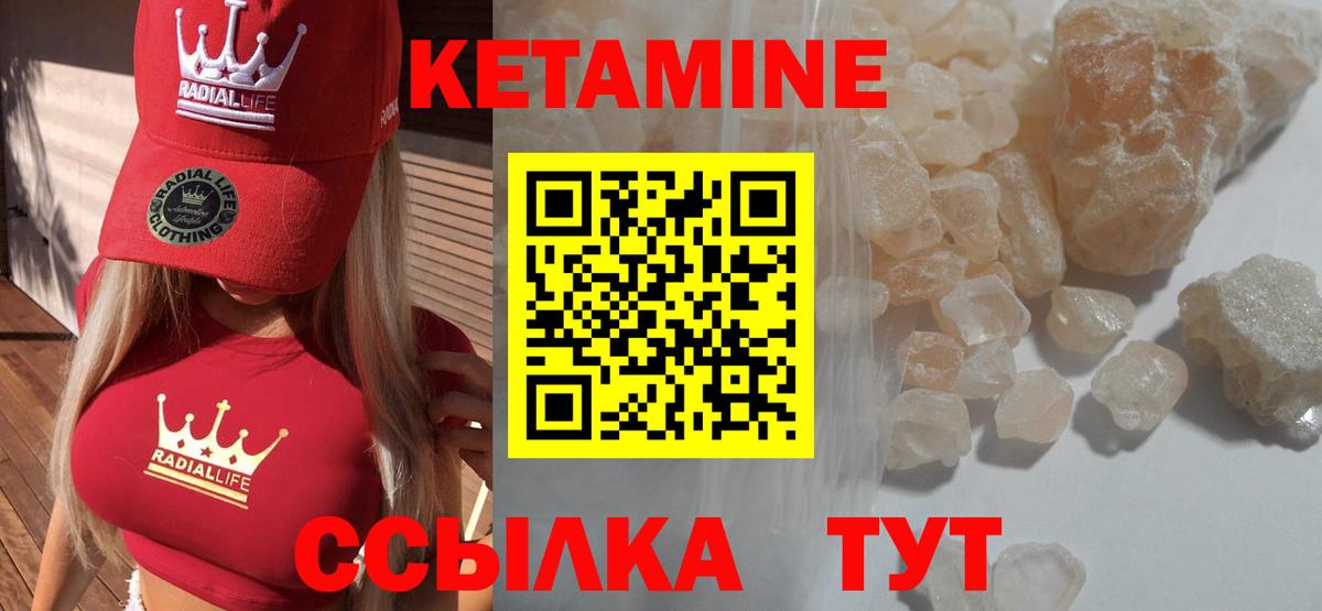Железногорск  Кетамин VHQ  Вход с VPN 