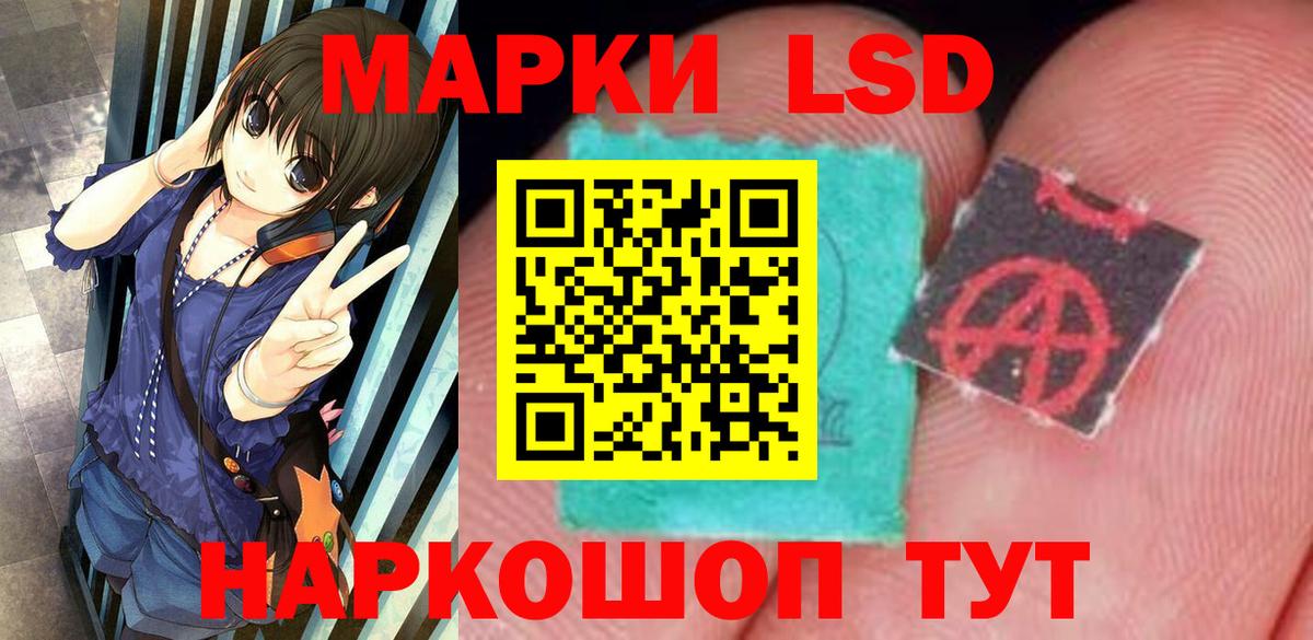 ЛСД экстази кислота Железногорск