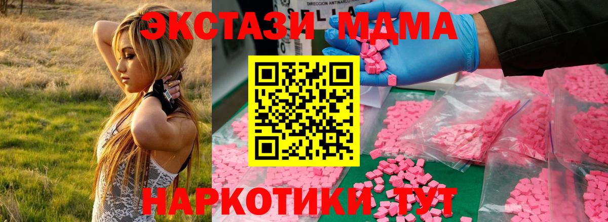 MDMA кристаллы Железногорск