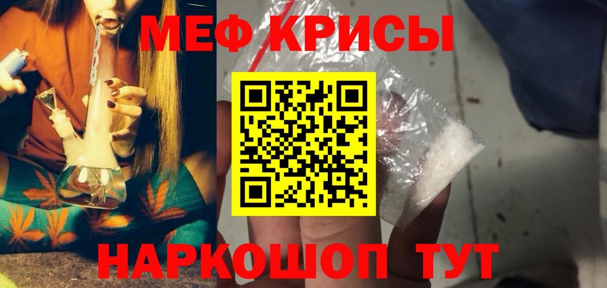 МЕФ 4 MMC  Вход с VPN  Мефедрон  Мефедрон 4 MMC  Железногорск  Мефедрон 