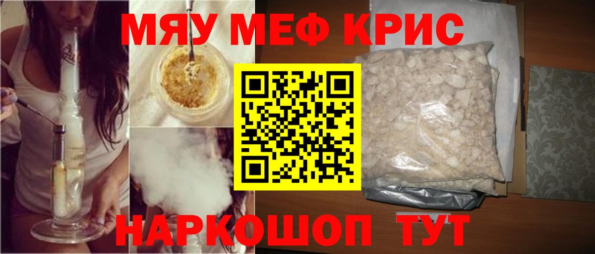 Меф Железногорск