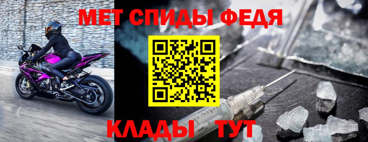 МЕТАМФЕТАМИН пудра  МЕТАМФЕТАМИН пудра  Железногорск  Вход с VPN 