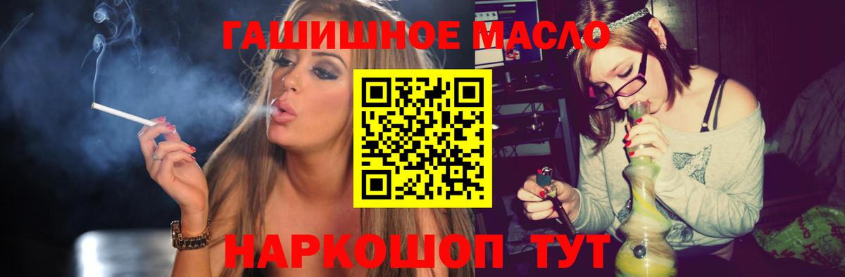 ТГК THC oil Железногорск